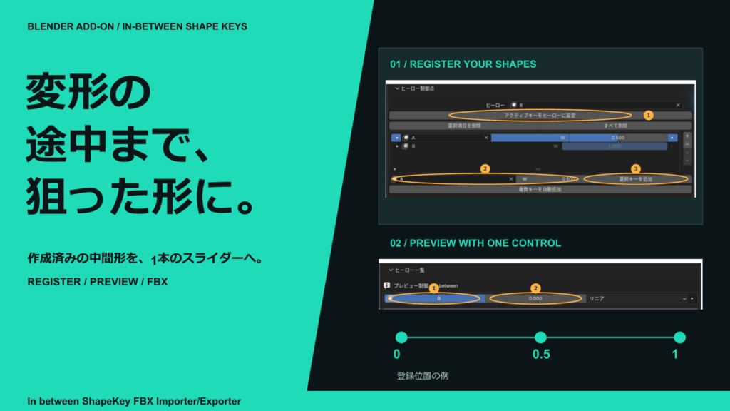 In between ShapeKey FBX Importer/Exporter