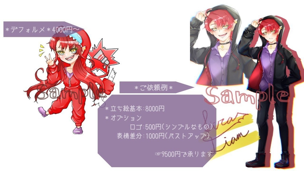 イラスト制作依頼三🍓【有償依頼】