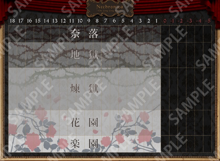 ●永い後日談のネクロニカ【薔薇の舞台素材】●
