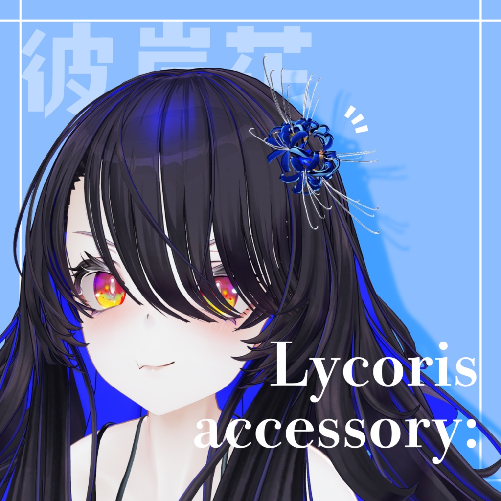 Lycoris accessory
