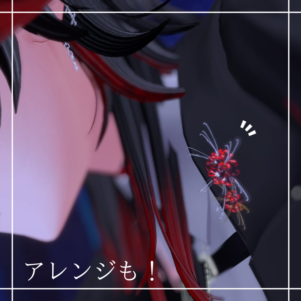 Lycoris accessory