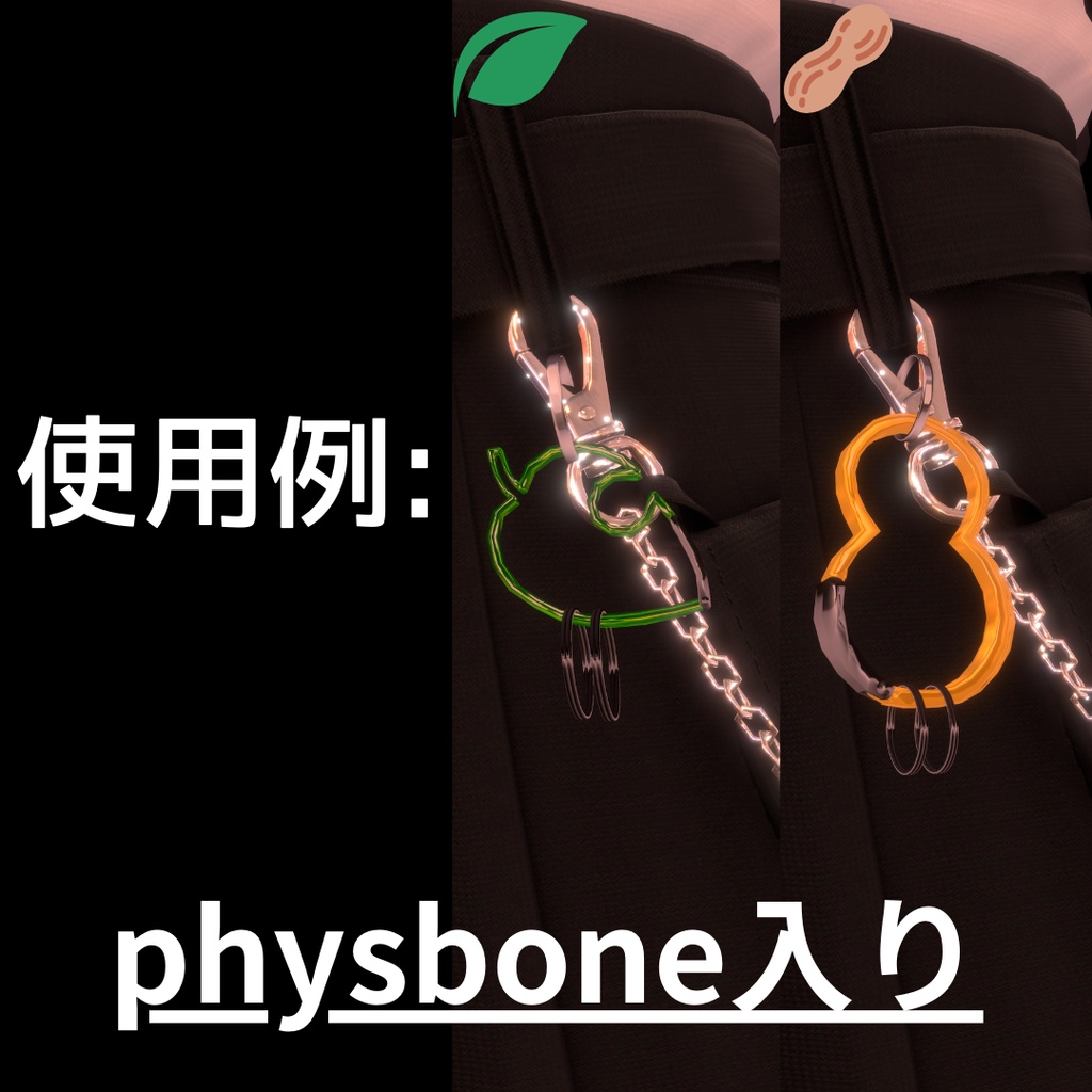 ピーナッツ&葉っぱ:カラビナ