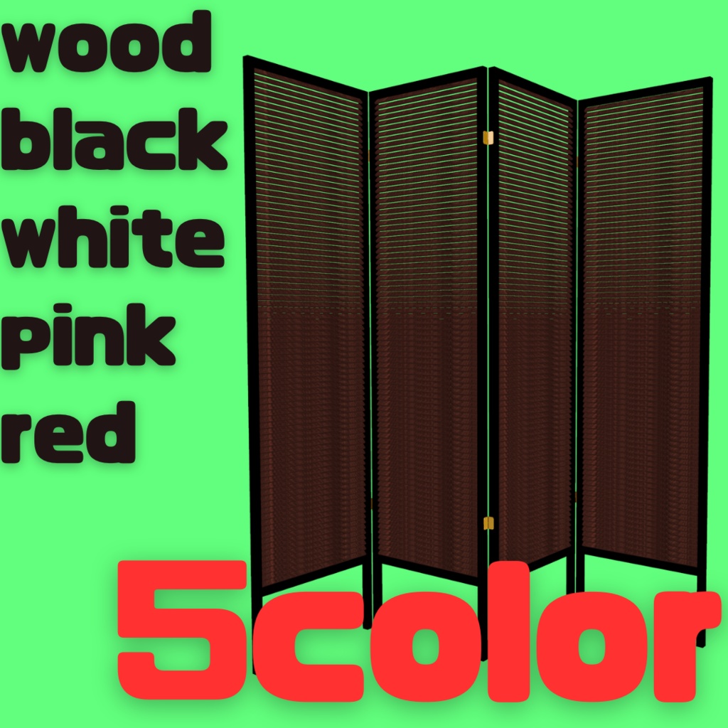 【VRChat】パーテーション5種類