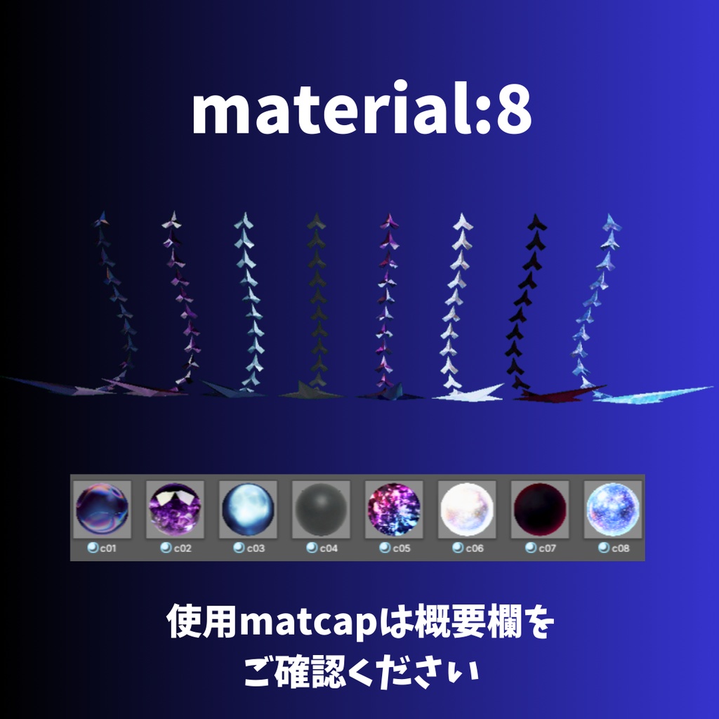 【MA対応】Sharp Tail