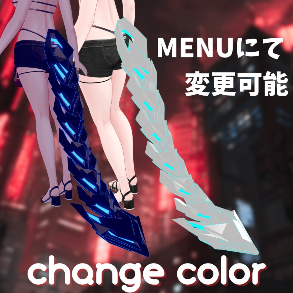 【VRChat】Viper_Tail