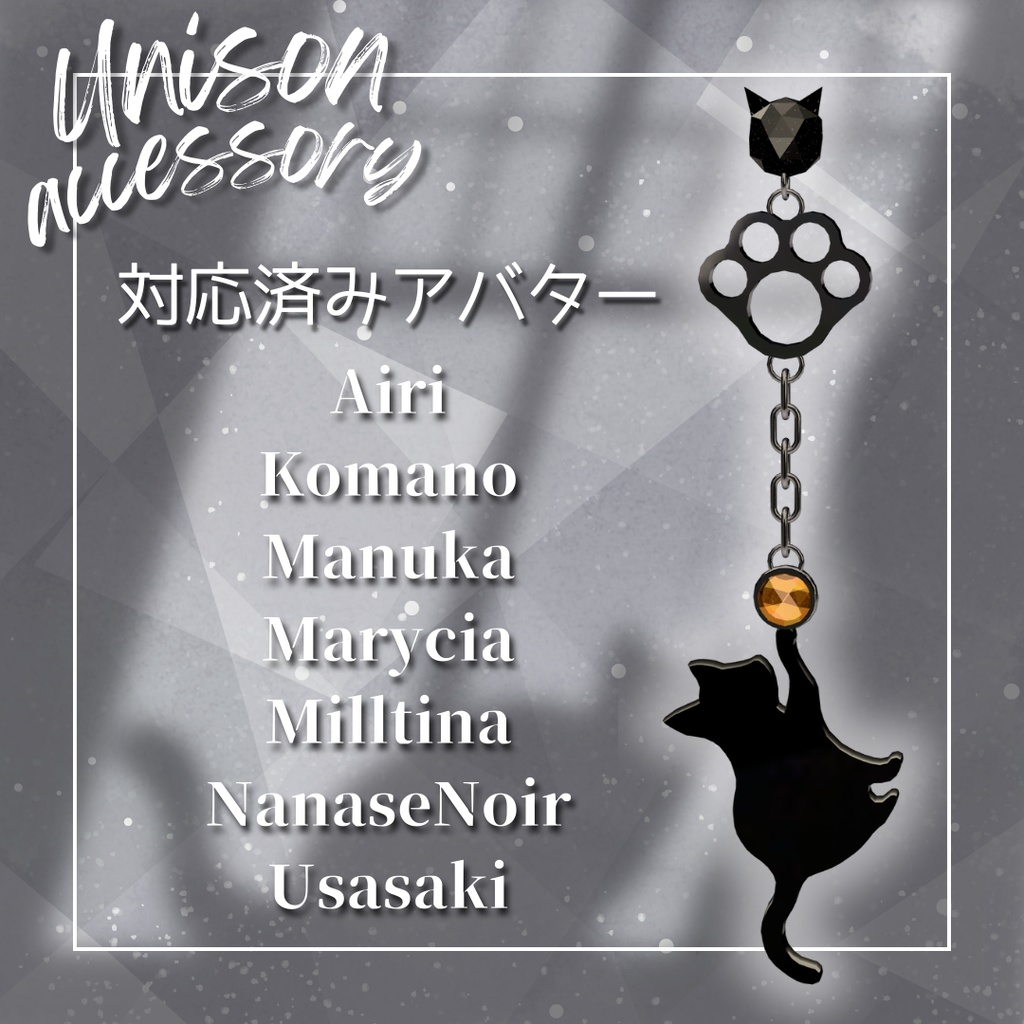 【VRChat】unison accessory