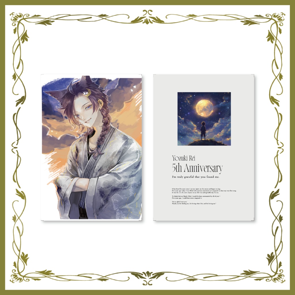 5周年記念 ポストカード8枚セット
