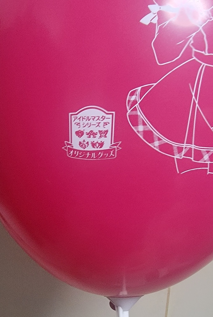 小日向美穂のふうせんセット(2個入り)