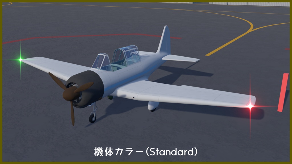 【VRC想定】に号中等練習機 鰯(いわし)【Sacc1.71対応済】