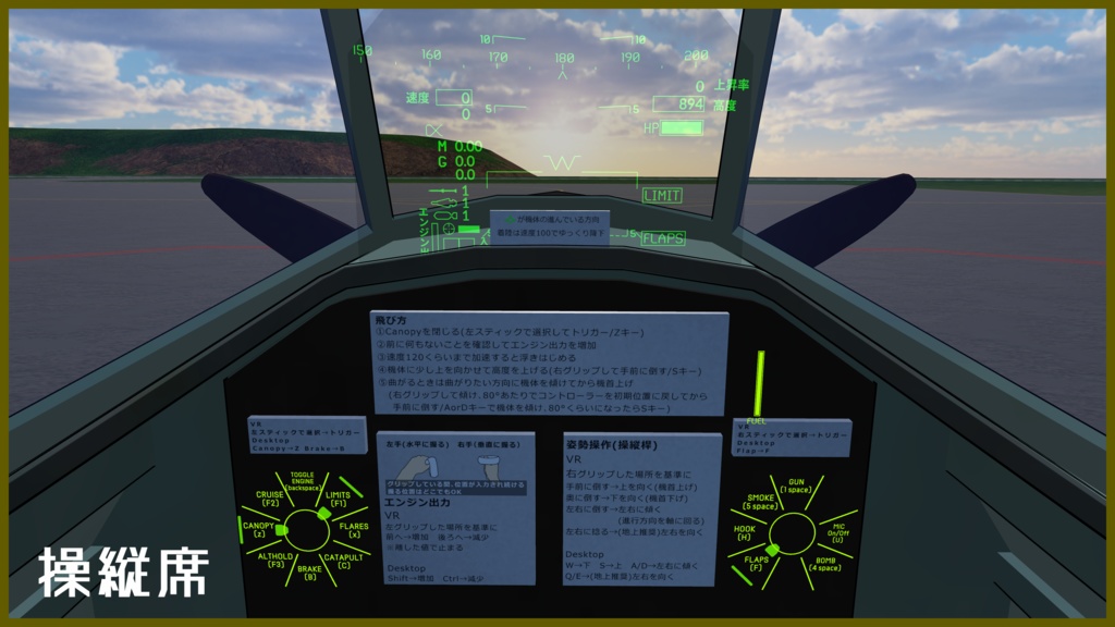 【VRC想定】に号中等練習機 鰯(いわし)【Sacc1.71対応済】