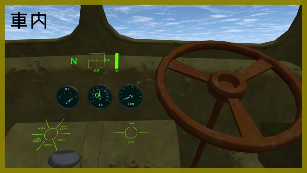 【VRC想定】ほ号四輪自動貨車【Sacc1.64対応済】