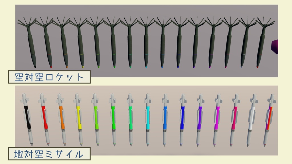 【VRC想定】兵装ペン【QVPen差し替え用】