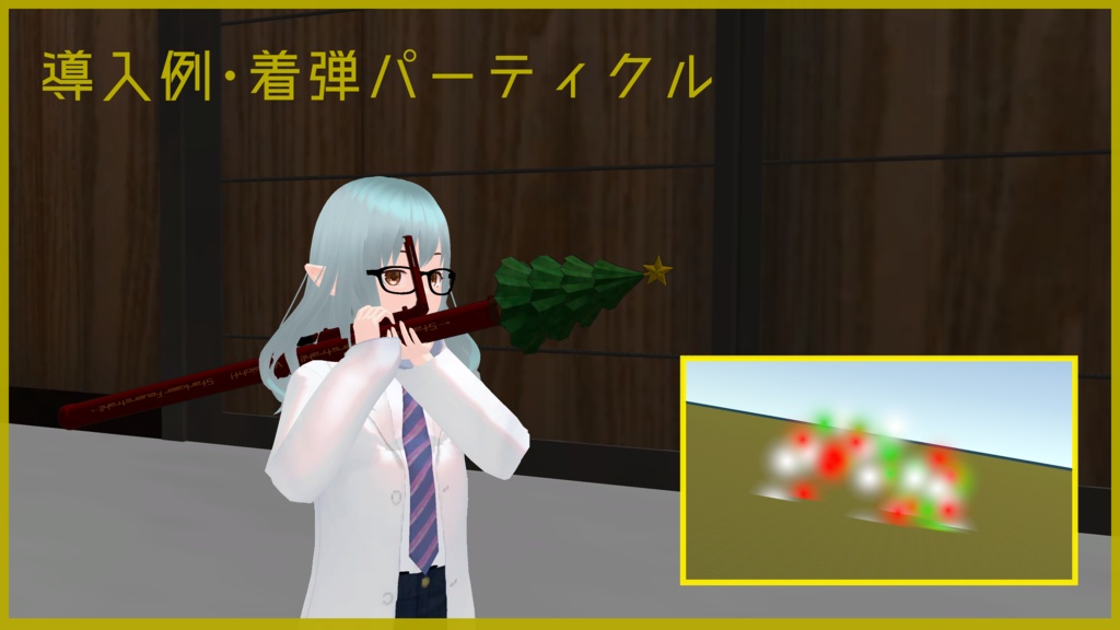 【VRChat想定】クリスマス用ロケットランチャー【アバター用武装】