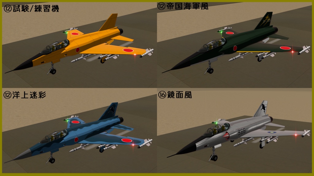【VRC想定】へ号墳進艦上戦闘機 白和邇【Sacc1.71対応済】