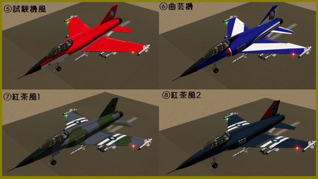 【VRC想定】へ号墳進艦上戦闘機 白和邇【Sacc1.71対応済】
