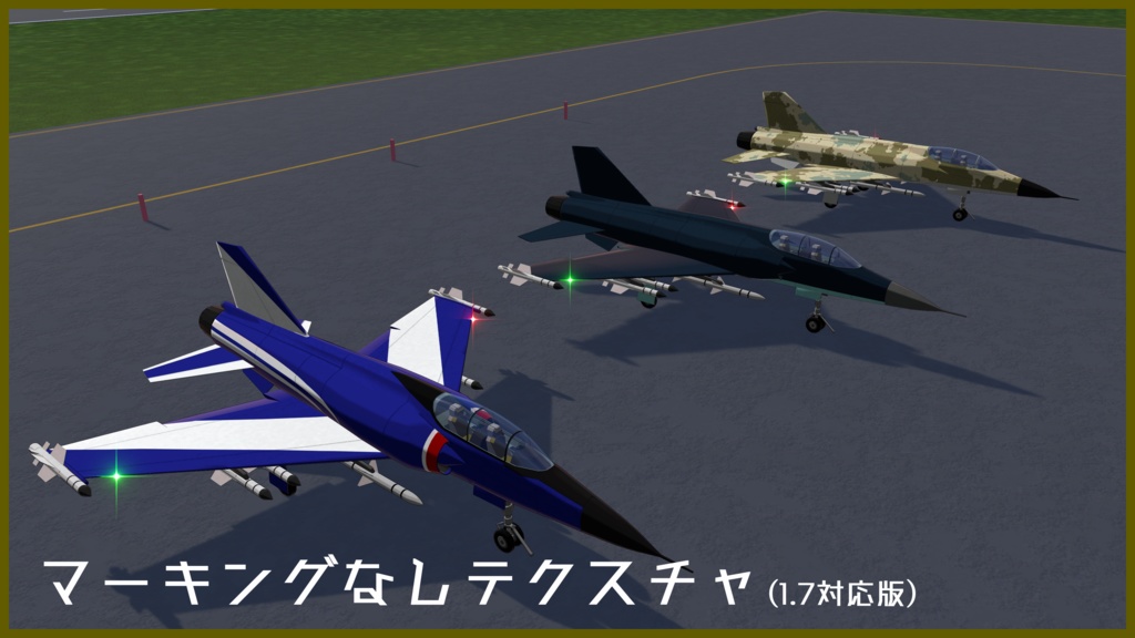 【VRC想定】へ号墳進艦上戦闘機 白和邇【Sacc1.71対応済】