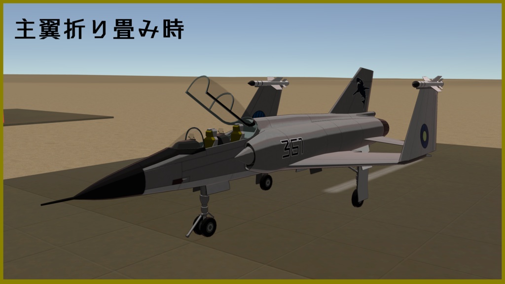 【VRC想定】へ号墳進艦上戦闘機 白和邇【Sacc1.71対応済】