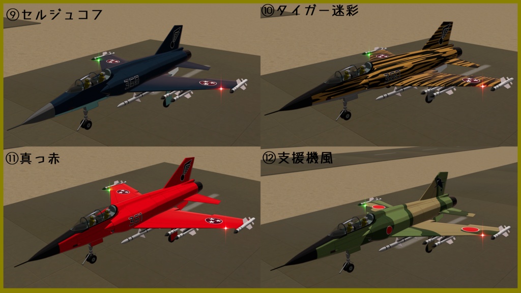 【VRC想定】へ号墳進艦上戦闘機 白和邇【Sacc1.71対応済】