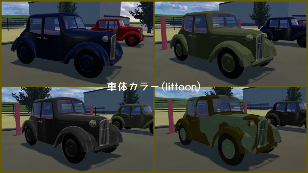 【VRC想定】ち号四輪小型自動車【Sacc1.71対応済】