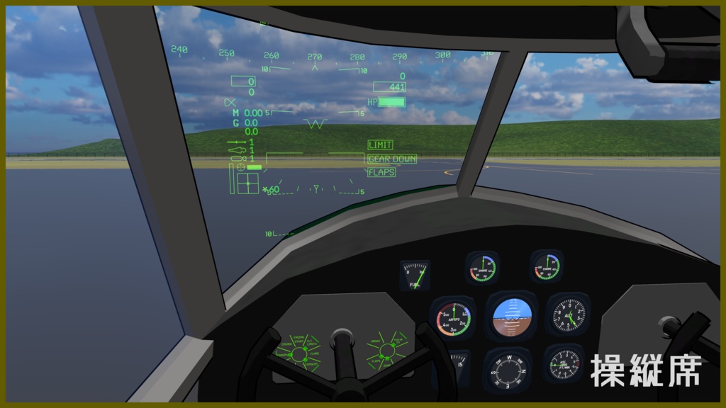 【VRC想定】り号中型飛行艇 鮴(ごり)【Sacc1.71対応済】