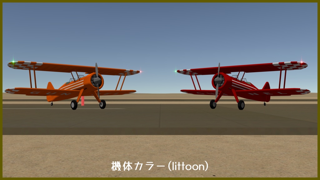 【VRC想定】YVL-1 ガネル【Sacc1.71対応済】