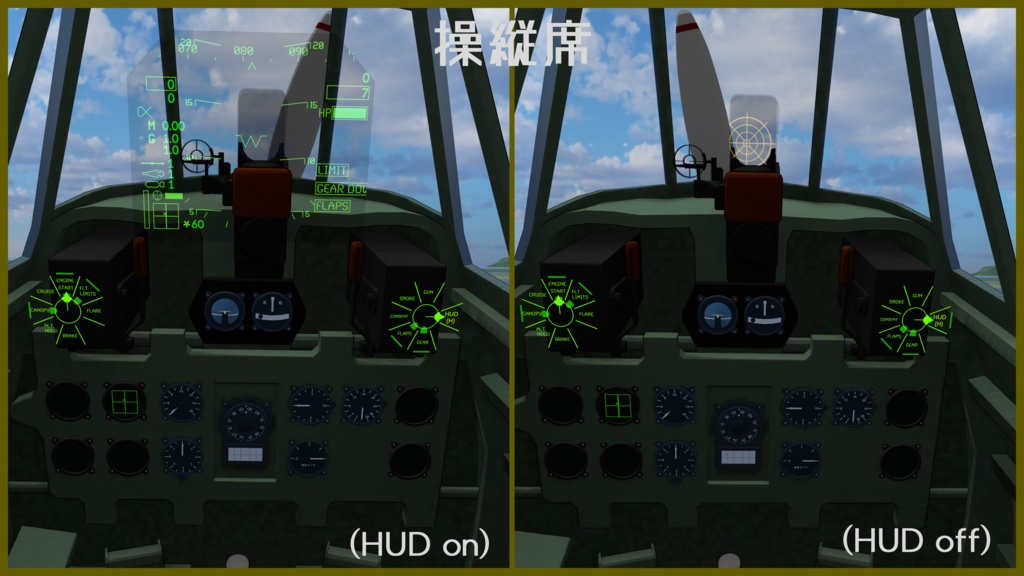 【VRC想定】仮想零式練習機【Sacc1.71対応済】