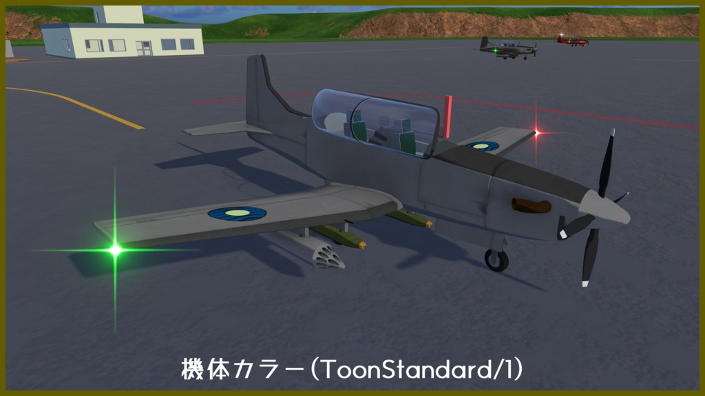 【VRC想定】ぬ号軽攻撃機 白鱚(しろぎす)【Sacc1.71対応済】