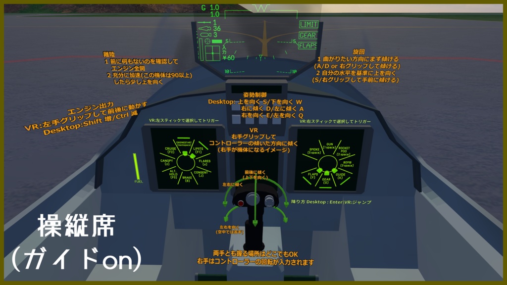 【VRC想定】ぬ号軽攻撃機 白鱚(しろぎす)【Sacc1.71対応済】