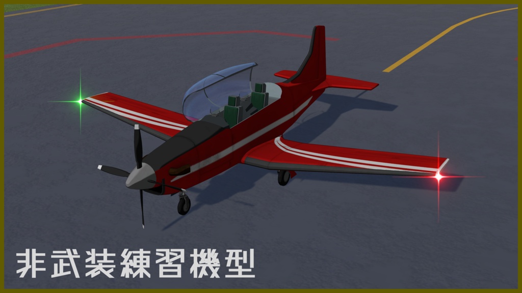 【VRC想定】ぬ号軽攻撃機 白鱚(しろぎす)【Sacc1.71対応済】