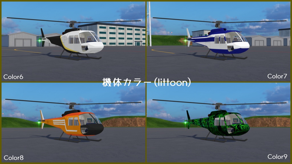 【VRC想定】YVL-3 オイスター【Sacc1.71対応済】