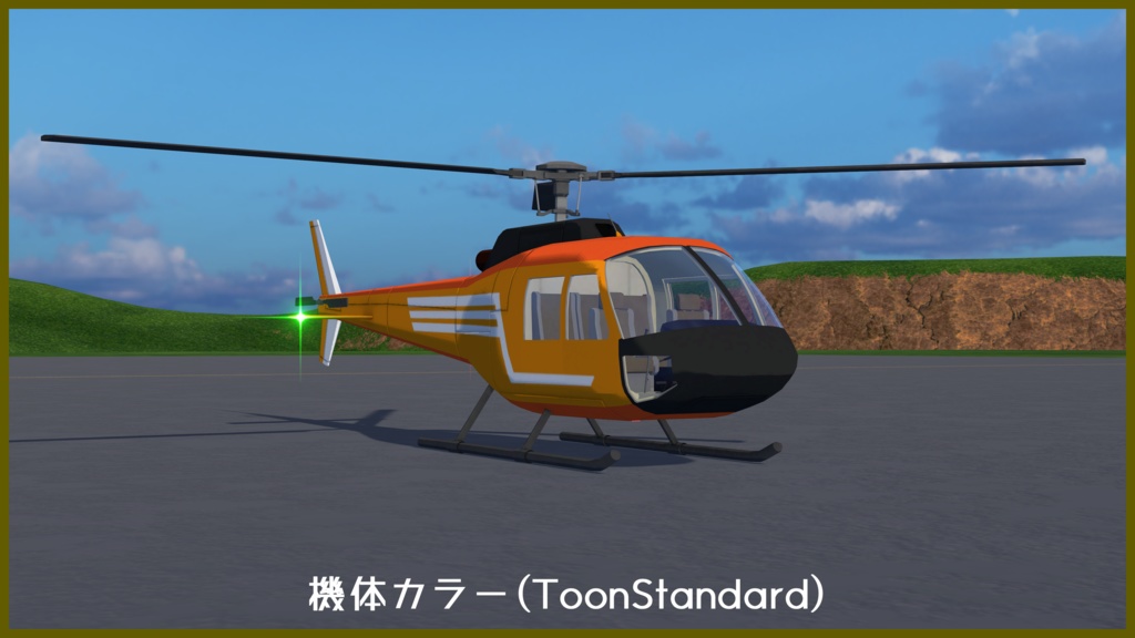 【VRC想定】YVL-3 オイスター【Sacc1.71対応済】