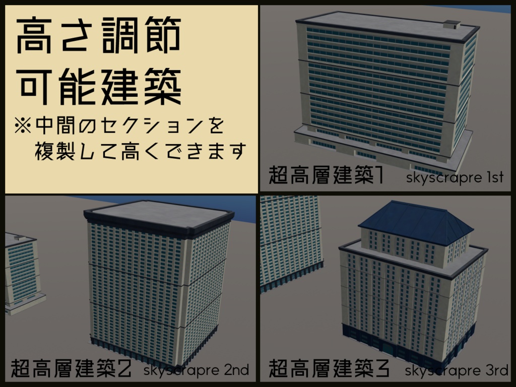 【VRChat想定】大規模ワールド用置物建築セット