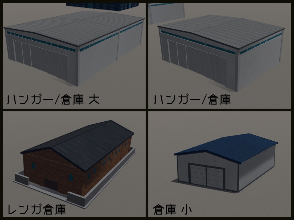 【VRChat想定】大規模ワールド用置物建築セット