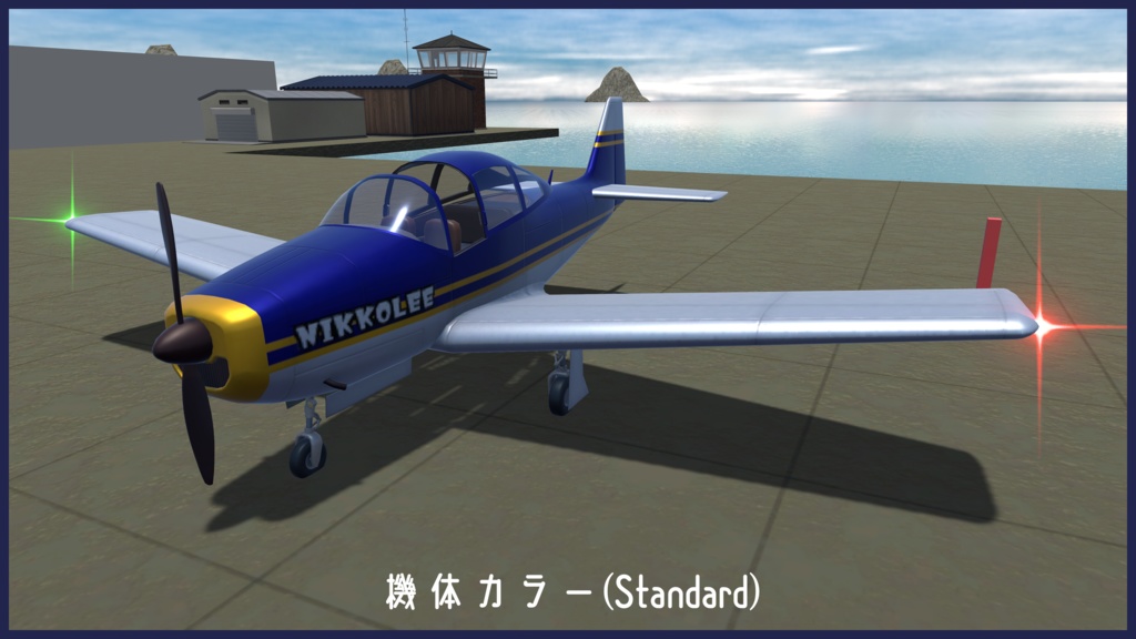 【VRC想定小型飛行機】YP01 NIKKOLEE【Sacc1.71対応】