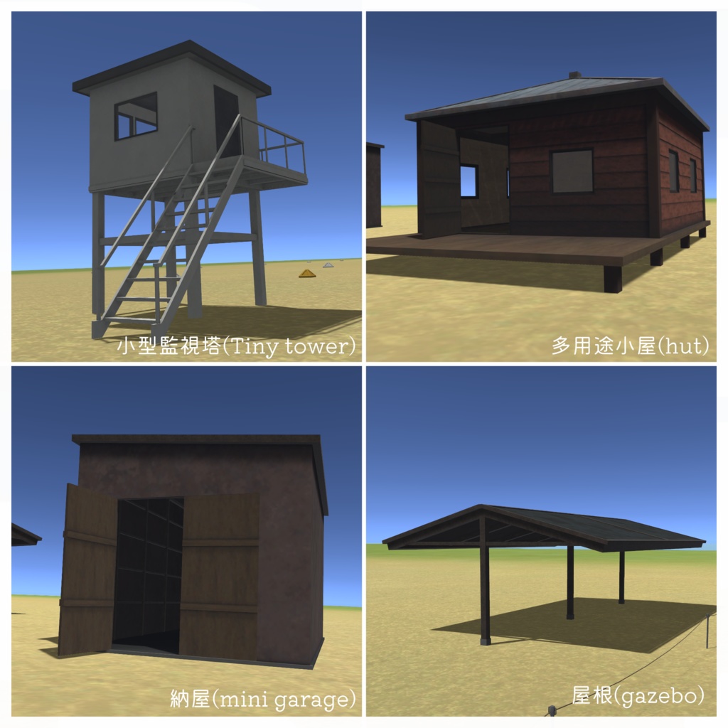 【VRChat想定】簡易飛行場セット YVL AirStrip Set