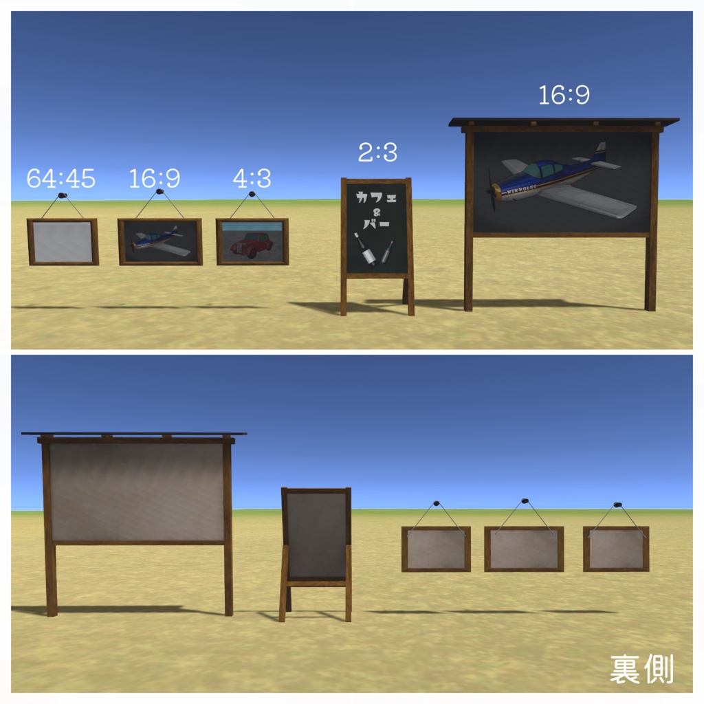 【VRChat想定】掲示物セット Wooden Signage Set