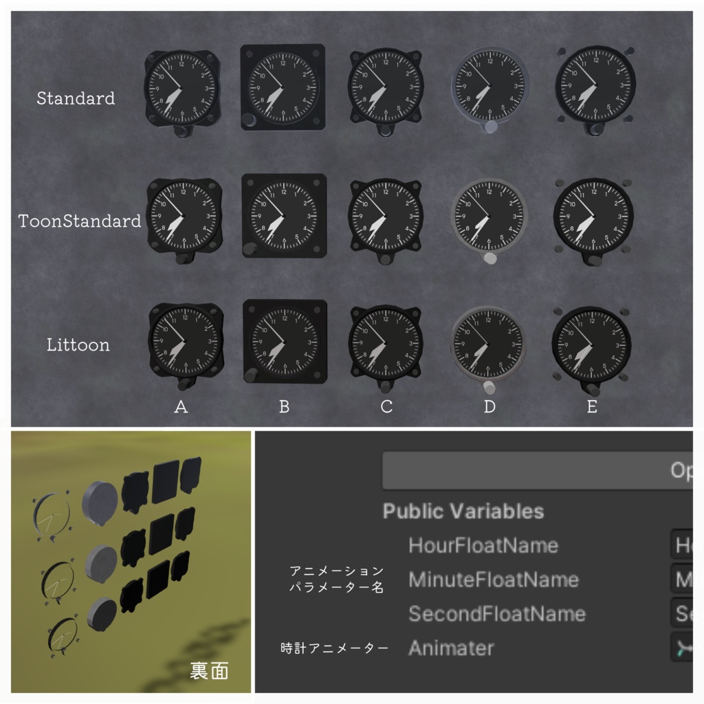 【VRChat想定】機内時計セット Cockpit Clock set