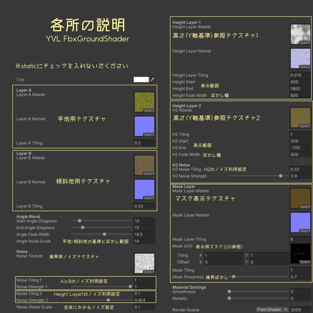 大規模ワールド用地形モデル&FBX地形用シェーダー