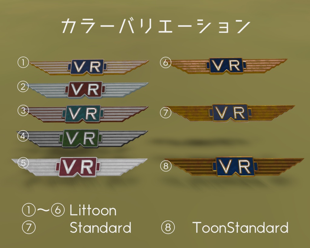 【VRChat想定】VRパイロットのためのウィングマーク