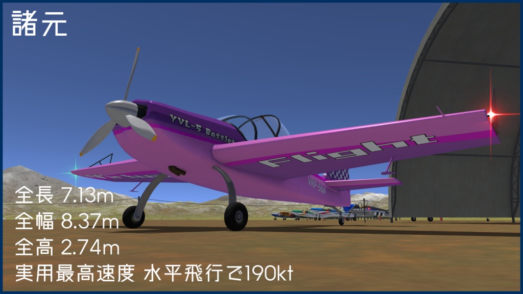 【VRC想定】YVL-5 バスレット【Sacc1.8対応済】