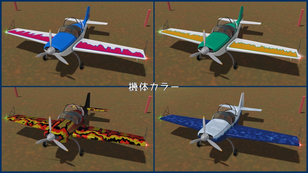【VRC想定】YVL-5 バスレット【Sacc1.8対応済】