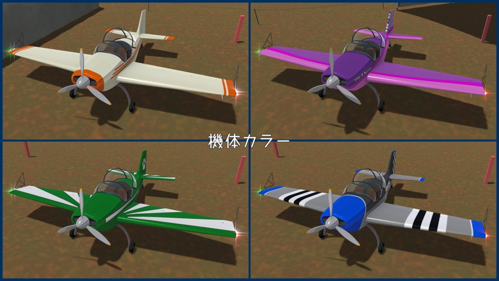 【VRC想定】YVL-5 バスレット【Sacc1.8対応済】