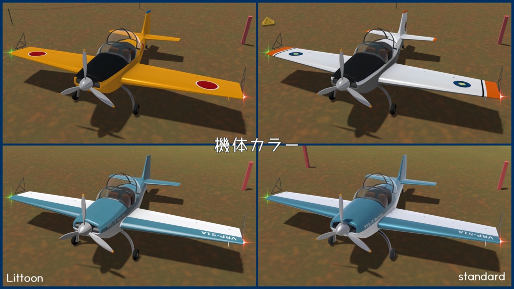 【VRC想定】YVL-5 バスレット【Sacc1.8対応済】