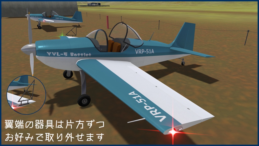 【VRC想定】YVL-5 バスレット【Sacc1.8対応済】