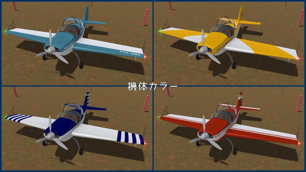 【VRC想定】YVL-5 バスレット【Sacc1.8対応済】