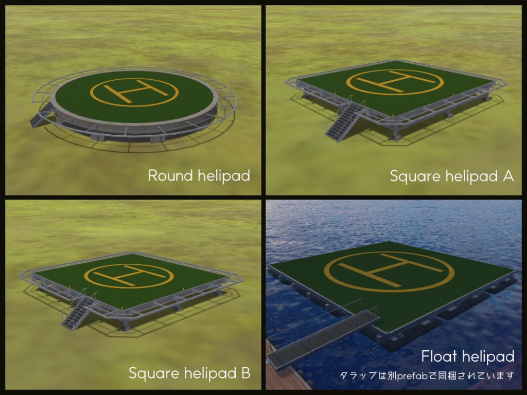 【VRChat想定】YVL Helipad set