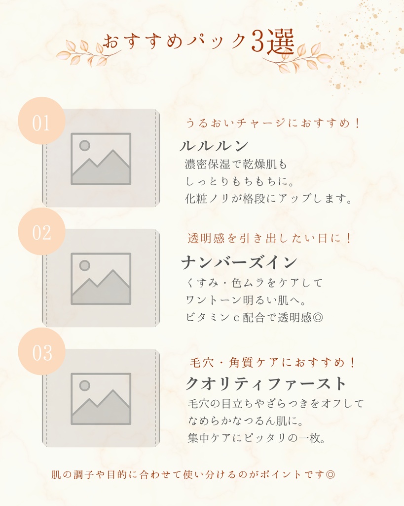 おすすめパック3選|Canva編集テンプレート