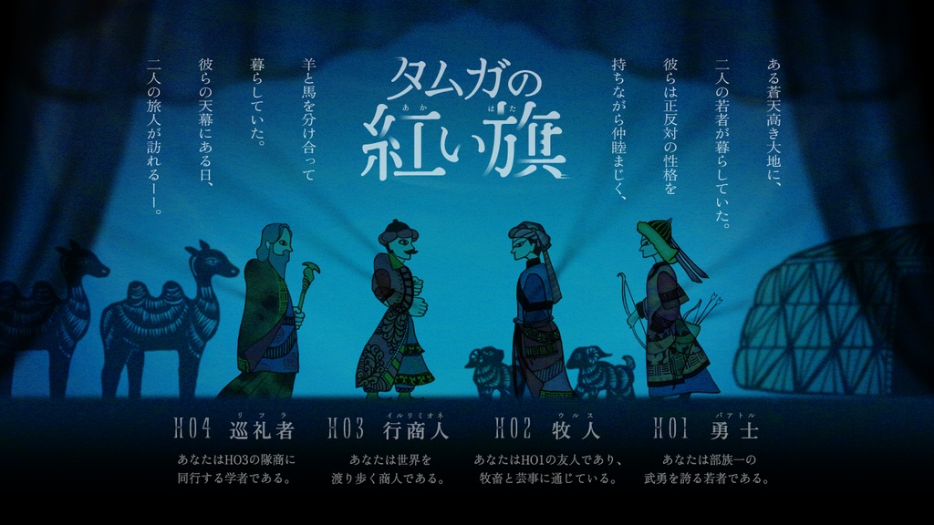 タムガの紅い旗【SPLL:E109741】