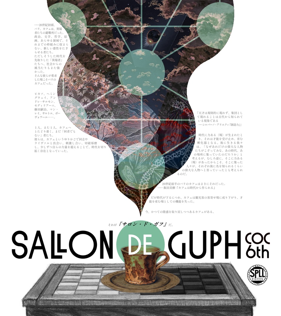Salon de Guph【SPLL:E197225】