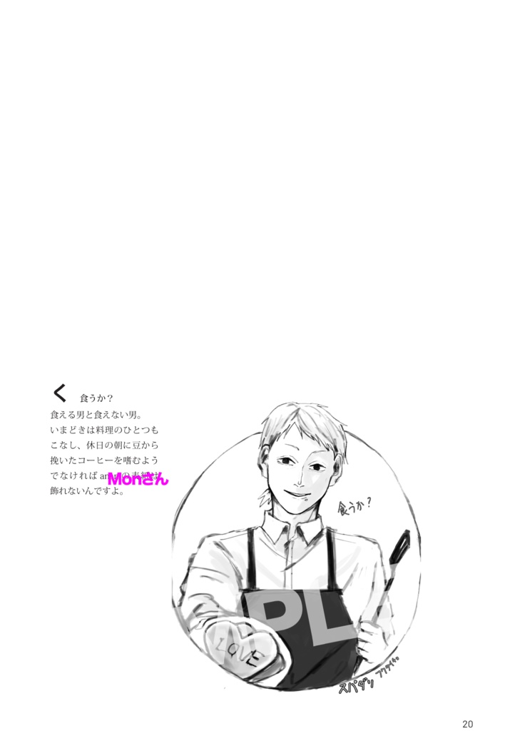 8 frames devil hunter CSM対魔2課副隊長アンソロジー